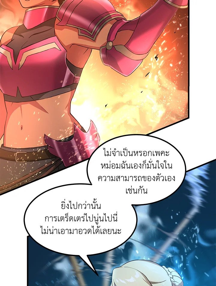 The Sweet Life of a Reincarnation Pro ตอนที่ 23 6