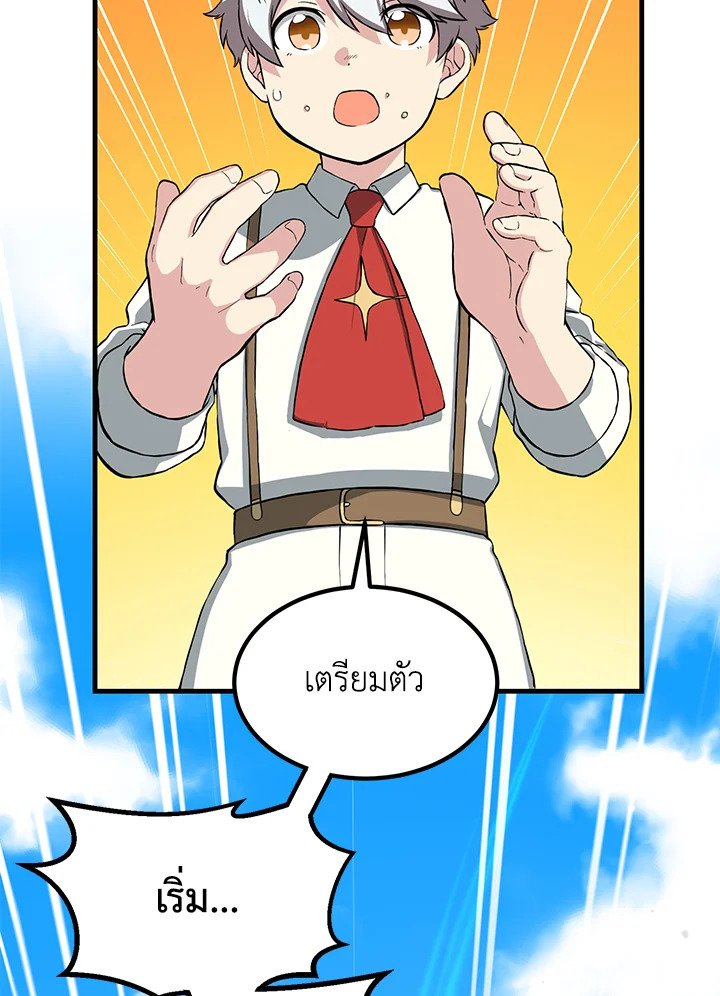 The Sweet Life of a Reincarnation Pro ตอนที่ 23 10