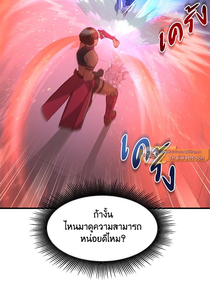 The Sweet Life of a Reincarnation Pro ตอนที่ 23 16
