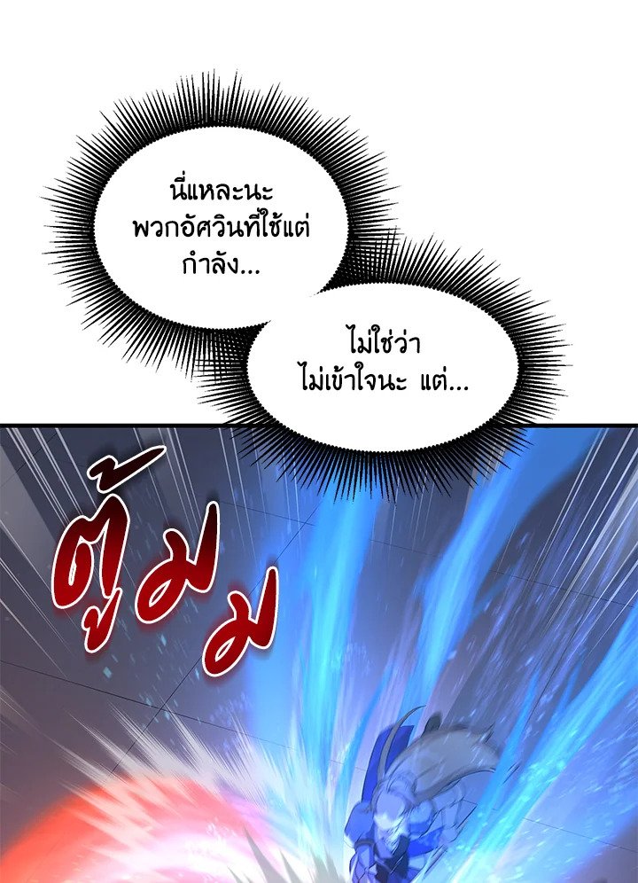The Sweet Life of a Reincarnation Pro ตอนที่ 23 15