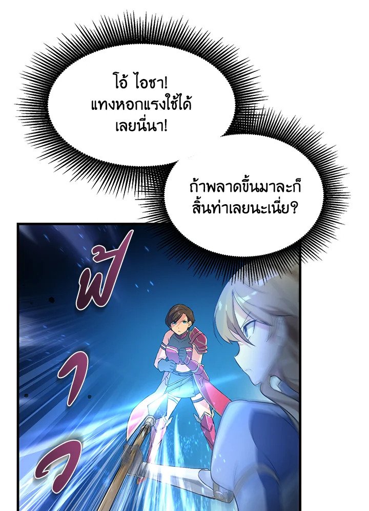 The Sweet Life of a Reincarnation Pro ตอนที่ 23 17
