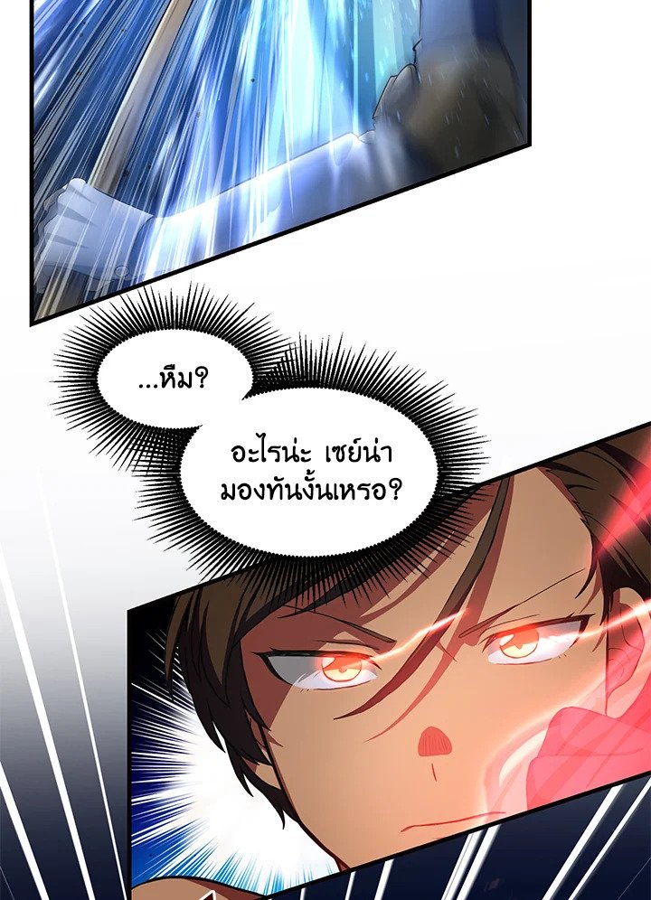 The Sweet Life of a Reincarnation Pro ตอนที่ 23 18