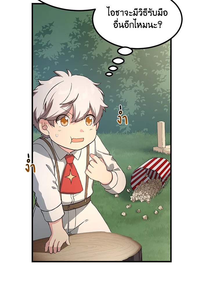 The Sweet Life of a Reincarnation Pro ตอนที่ 23 24