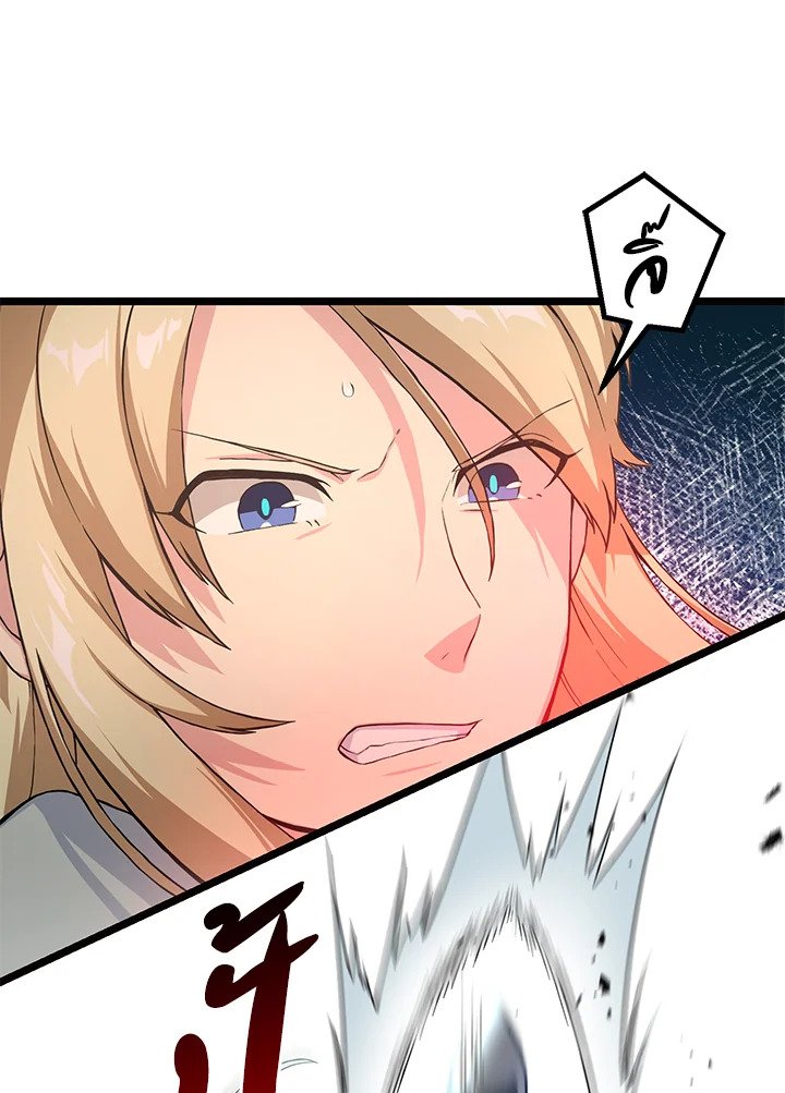 The Sweet Life of a Reincarnation Pro ตอนที่ 23 25