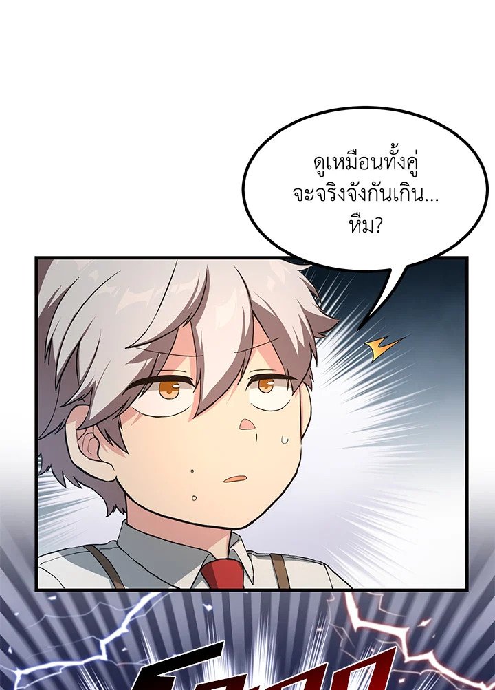 The Sweet Life of a Reincarnation Pro ตอนที่ 23 30