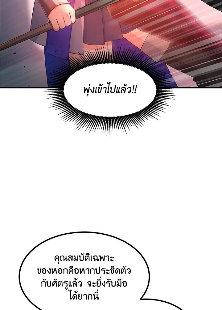 The Sweet Life of a Reincarnation Pro ตอนที่ 23 23
