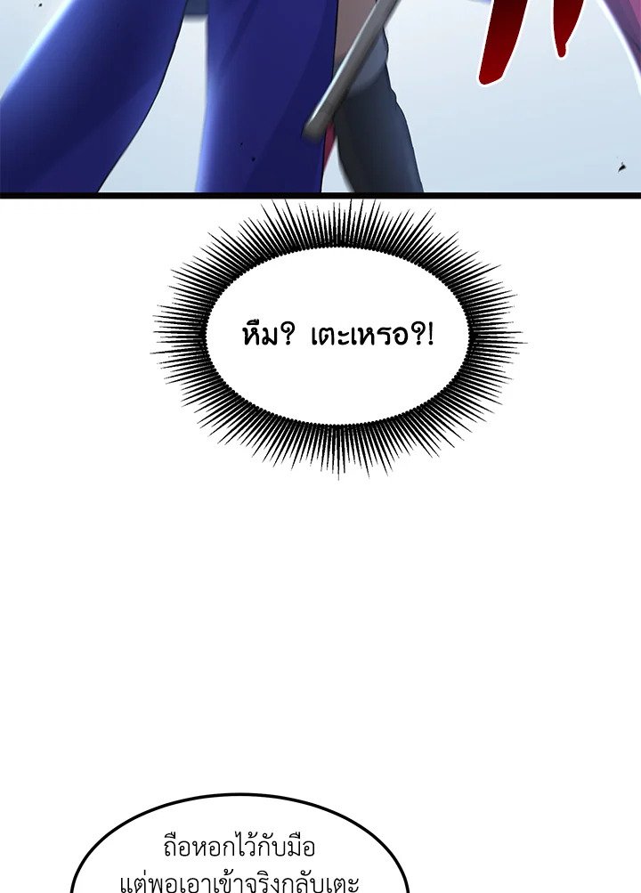 The Sweet Life of a Reincarnation Pro ตอนที่ 23 27