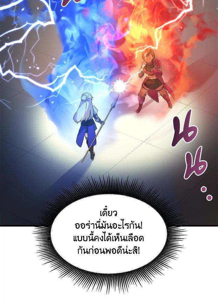 The Sweet Life of a Reincarnation Pro ตอนที่ 23 32