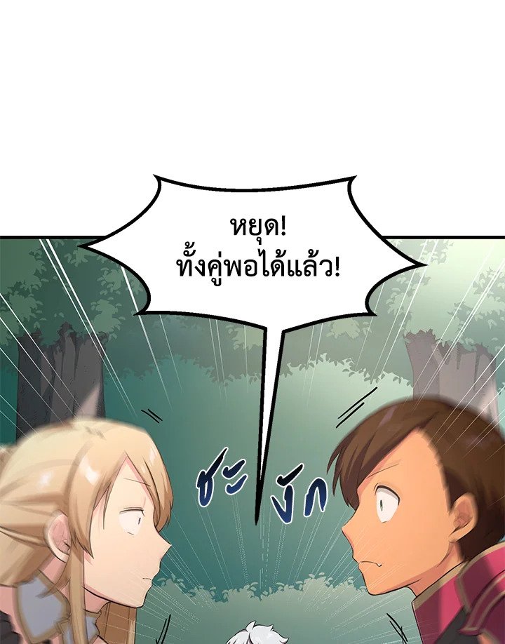 The Sweet Life of a Reincarnation Pro ตอนที่ 23 33