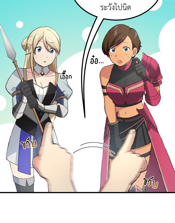 The Sweet Life of a Reincarnation Pro ตอนที่ 23 37