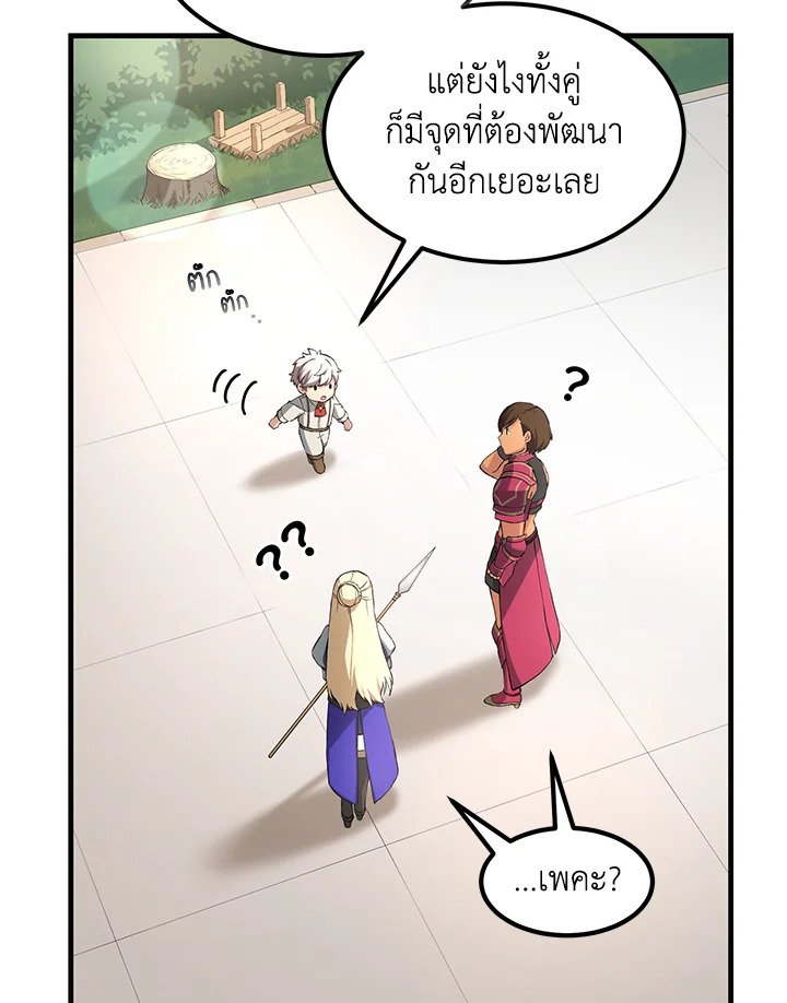 The Sweet Life of a Reincarnation Pro ตอนที่ 23 35