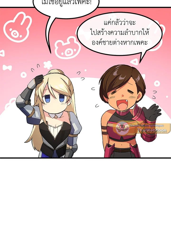 The Sweet Life of a Reincarnation Pro ตอนที่ 23 42