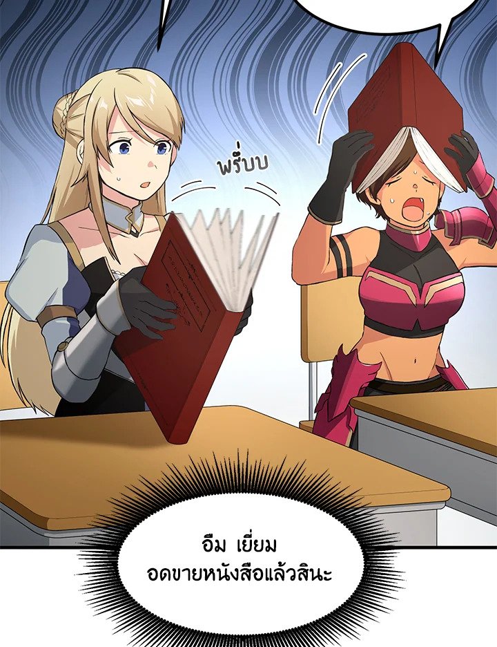 The Sweet Life of a Reincarnation Pro ตอนที่ 23 54