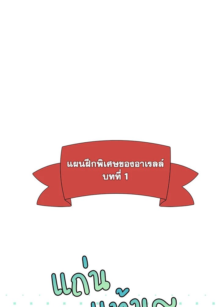 The Sweet Life of a Reincarnation Pro ตอนที่ 23 48
