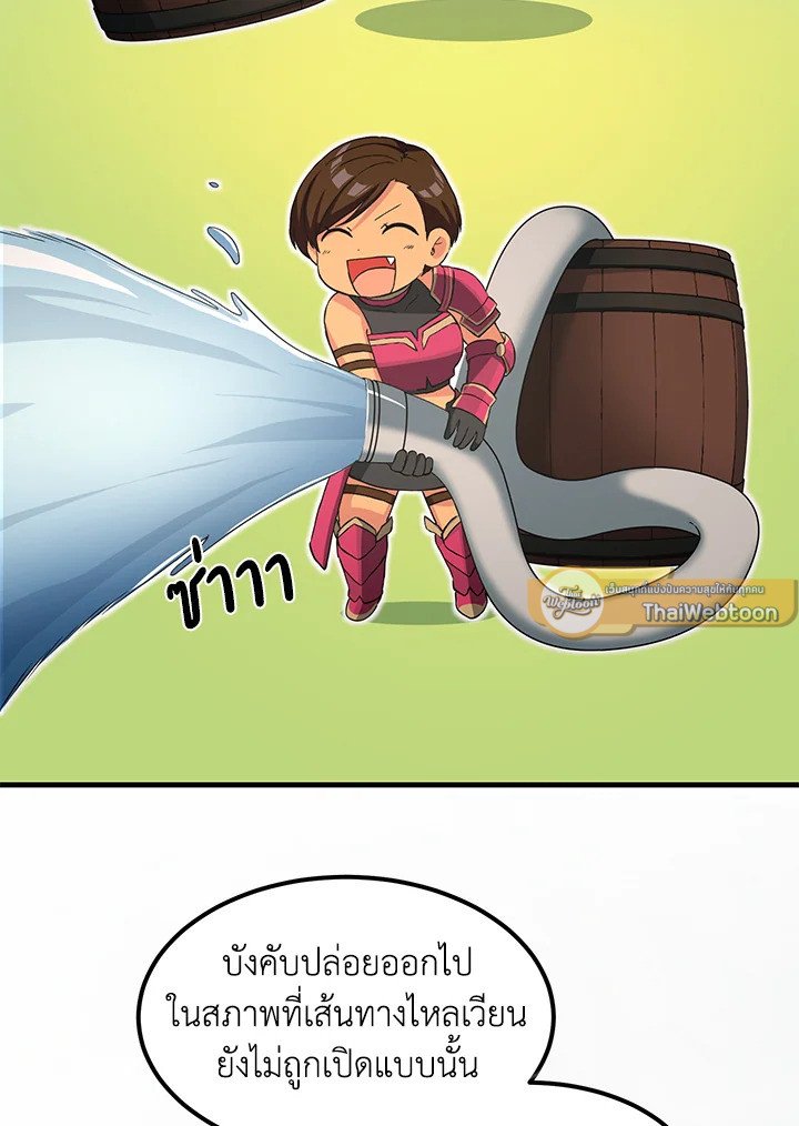 The Sweet Life of a Reincarnation Pro ตอนที่ 23 61