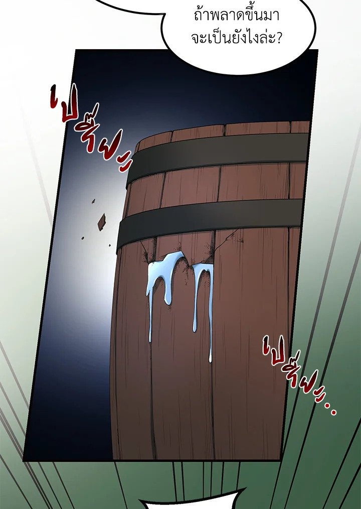 The Sweet Life of a Reincarnation Pro ตอนที่ 23 62