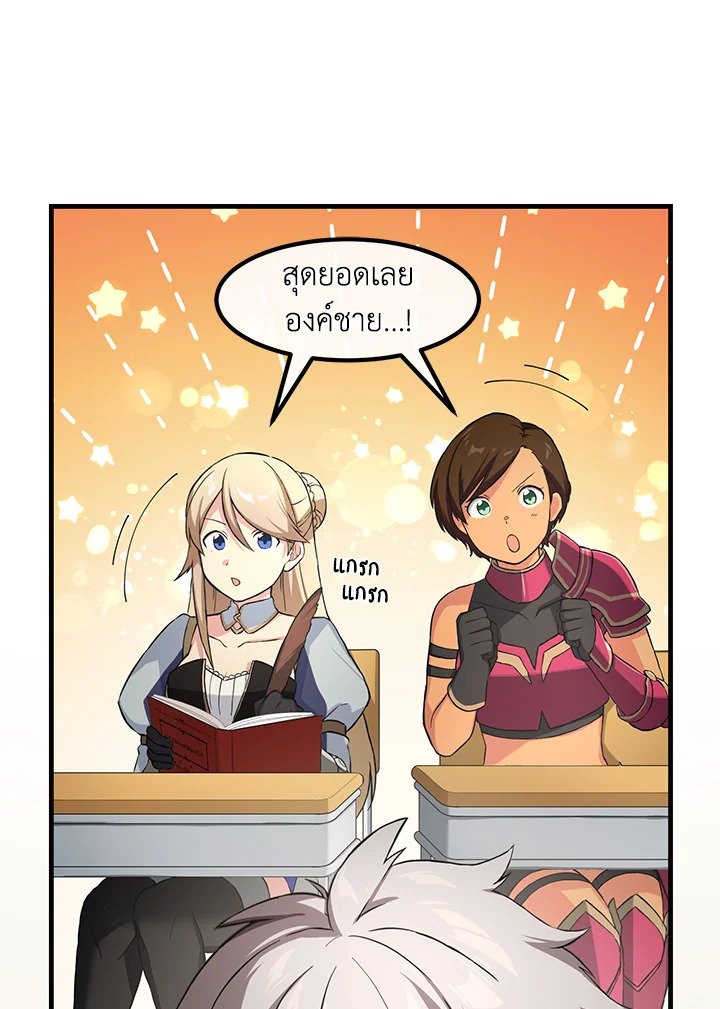 The Sweet Life of a Reincarnation Pro ตอนที่ 23 70