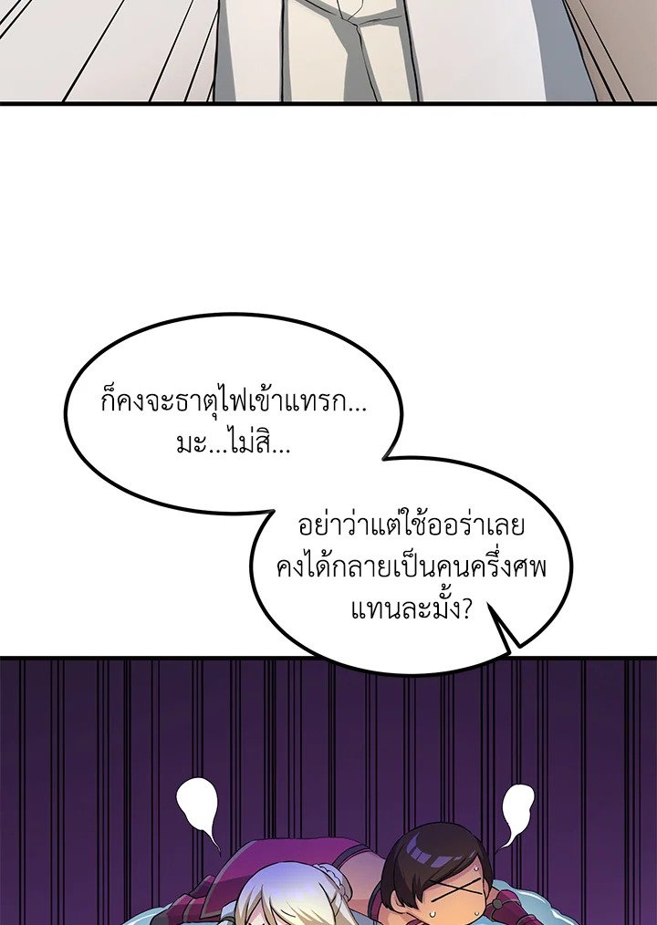 The Sweet Life of a Reincarnation Pro ตอนที่ 23 64