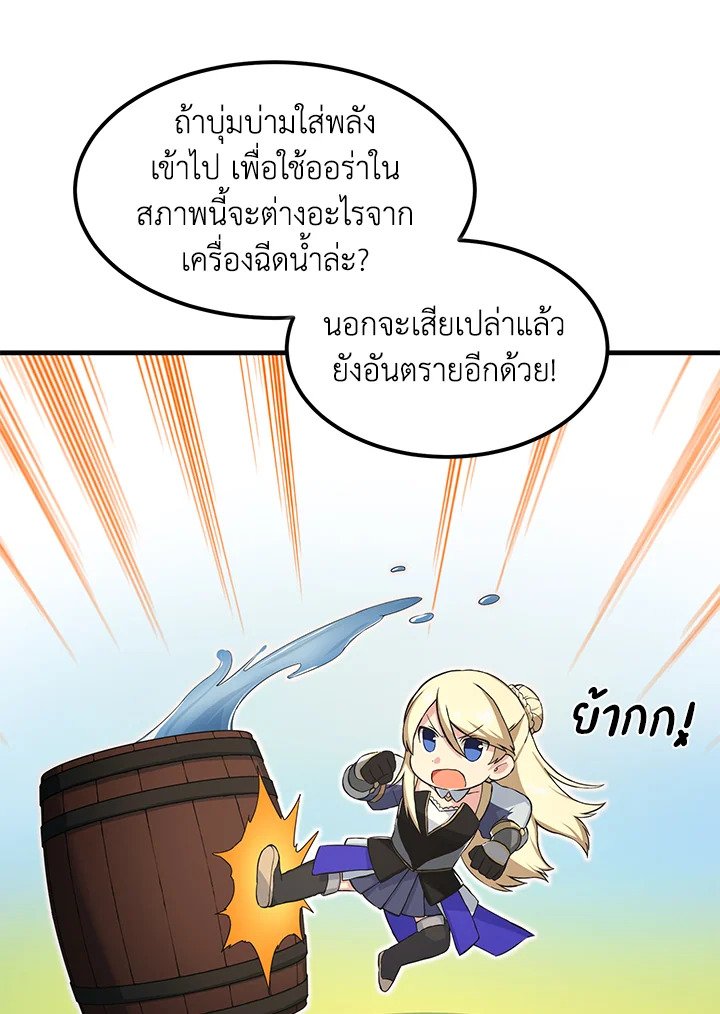 The Sweet Life of a Reincarnation Pro ตอนที่ 23 60