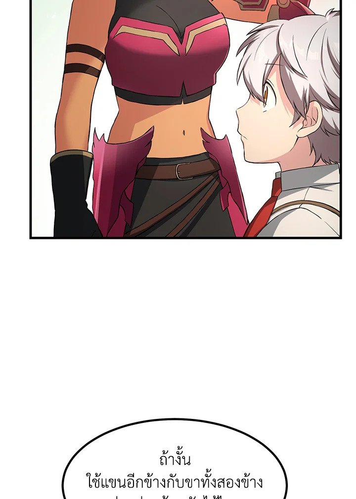 The Sweet Life of a Reincarnation Pro ตอนที่ 23 75