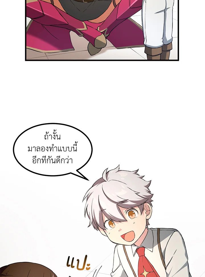 The Sweet Life of a Reincarnation Pro ตอนที่ 23 80