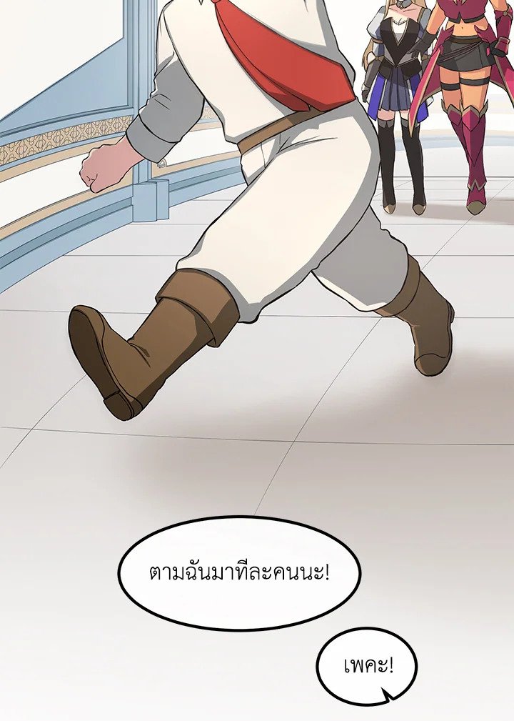 The Sweet Life of a Reincarnation Pro ตอนที่ 23 72