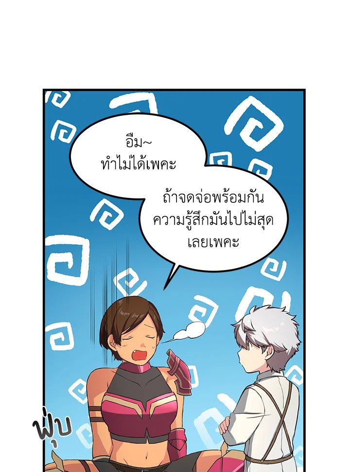 The Sweet Life of a Reincarnation Pro ตอนที่ 23 79