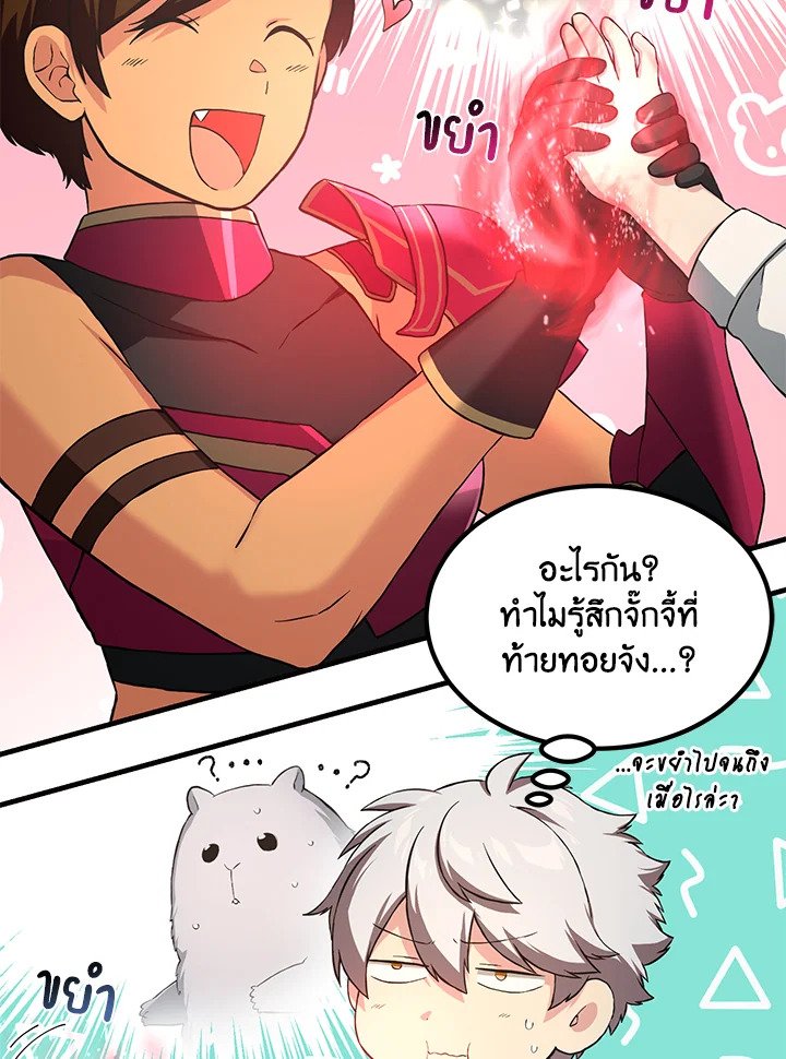 The Sweet Life of a Reincarnation Pro ตอนที่ 23 87