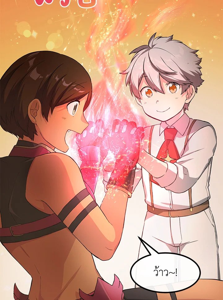 The Sweet Life of a Reincarnation Pro ตอนที่ 23 85