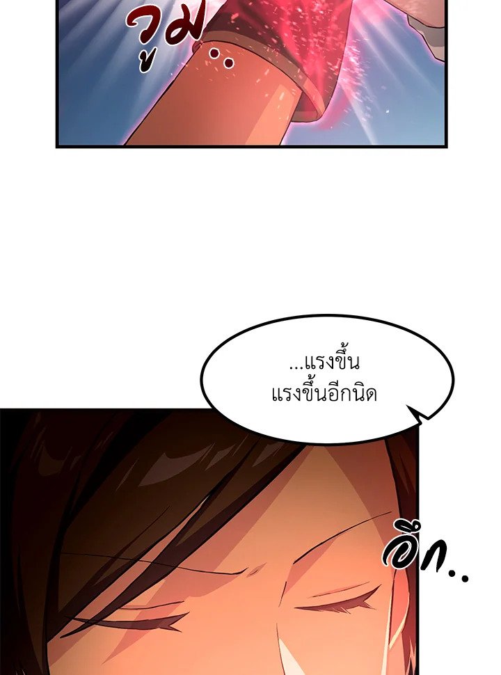 The Sweet Life of a Reincarnation Pro ตอนที่ 23 83