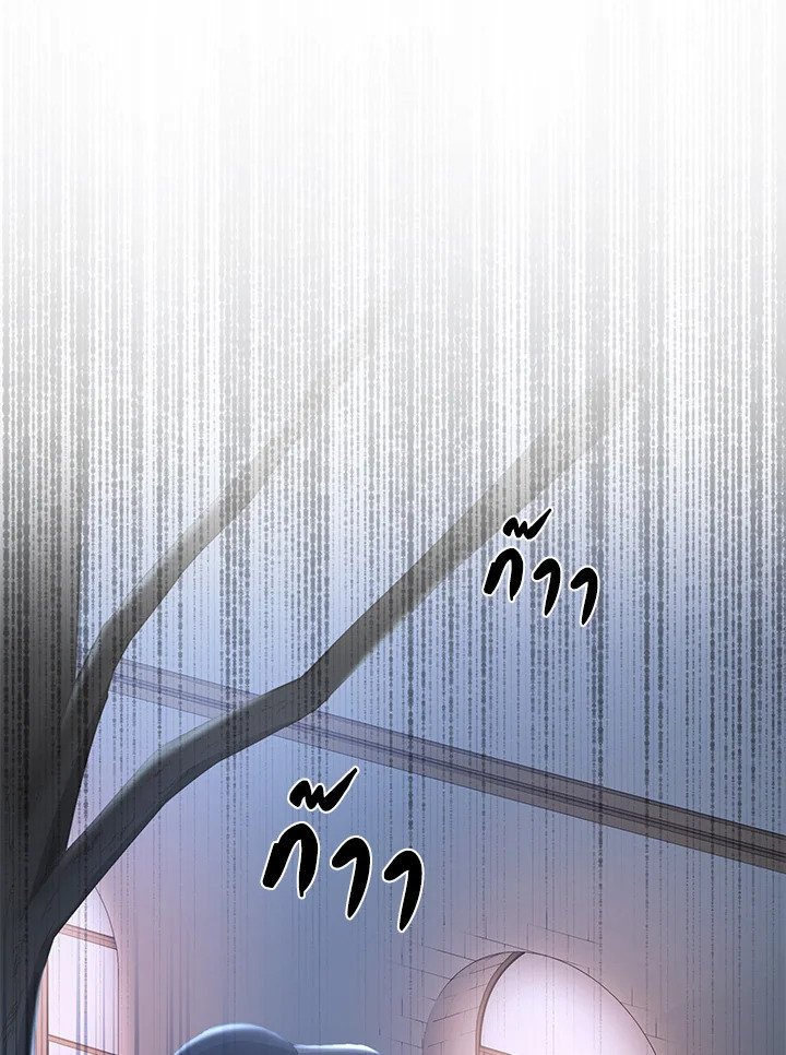 The Sweet Life of a Reincarnation Pro ตอนที่ 23 104