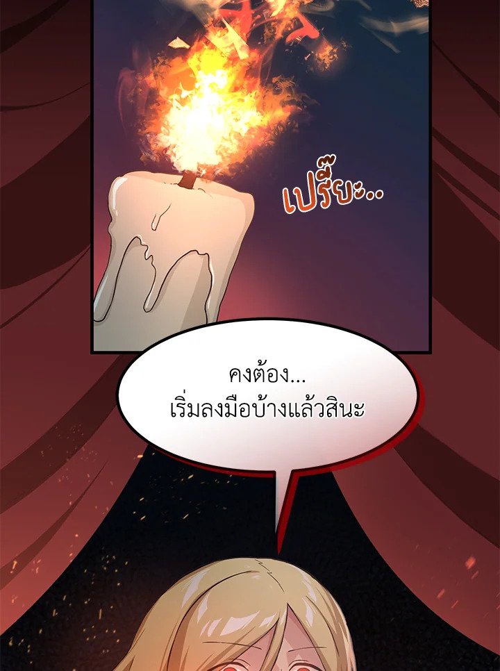 The Sweet Life of a Reincarnation Pro ตอนที่ 23 110