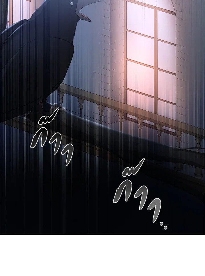 The Sweet Life of a Reincarnation Pro ตอนที่ 23 105