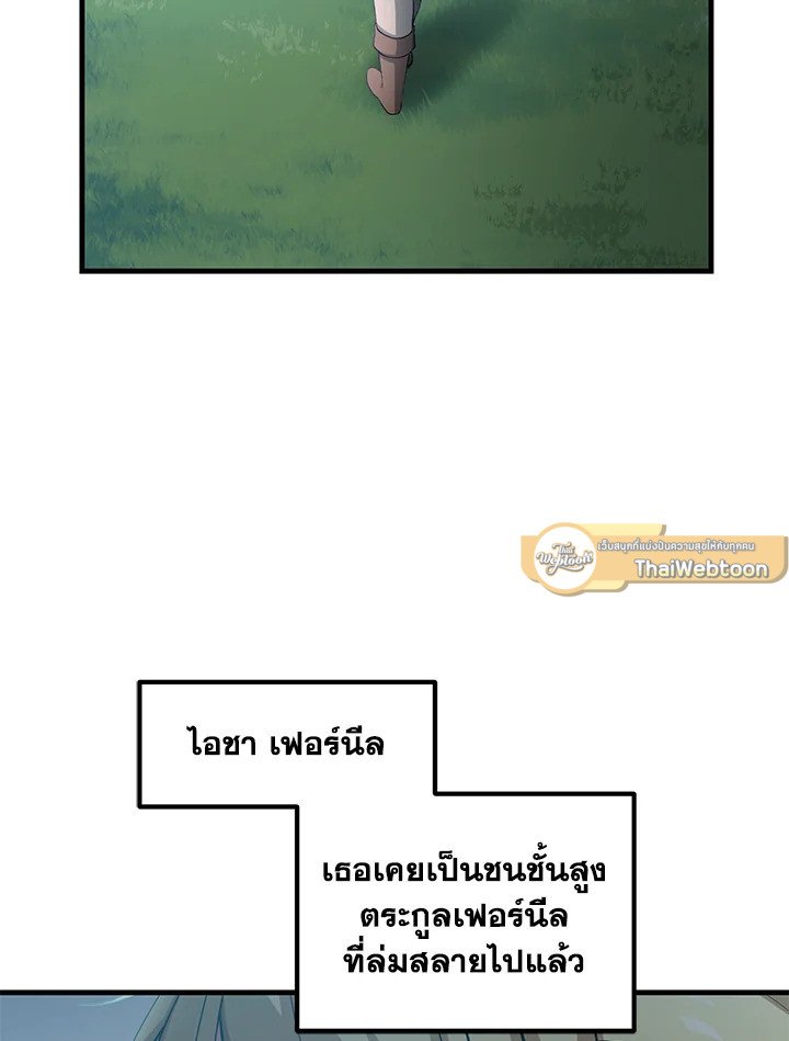 The Sweet Life of a Reincarnation Pro ตอนที่ 24 6