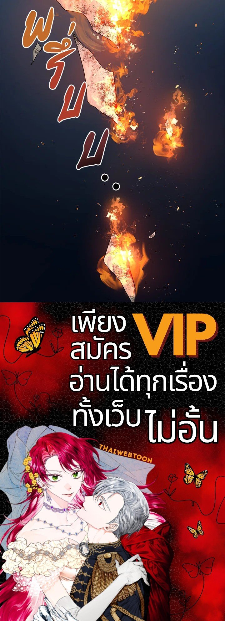 The Sweet Life of a Reincarnation Pro ตอนที่ 23 112