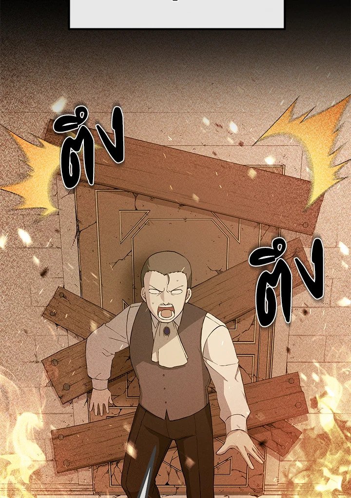 The Sweet Life of a Reincarnation Pro ตอนที่ 24 10