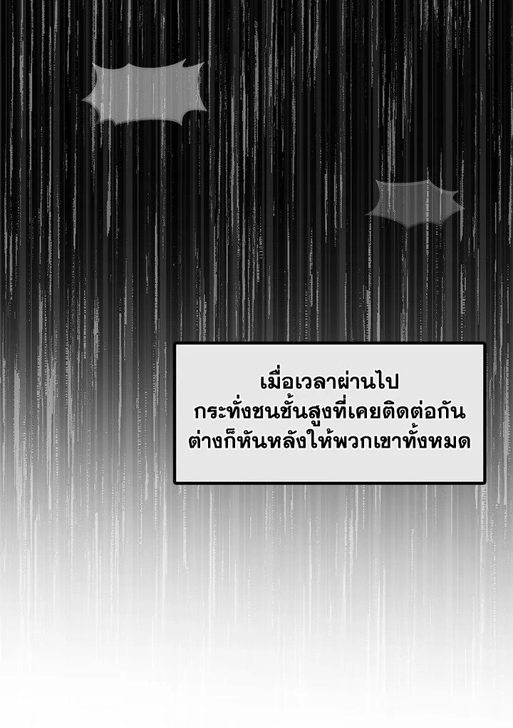 The Sweet Life of a Reincarnation Pro ตอนที่ 24 14