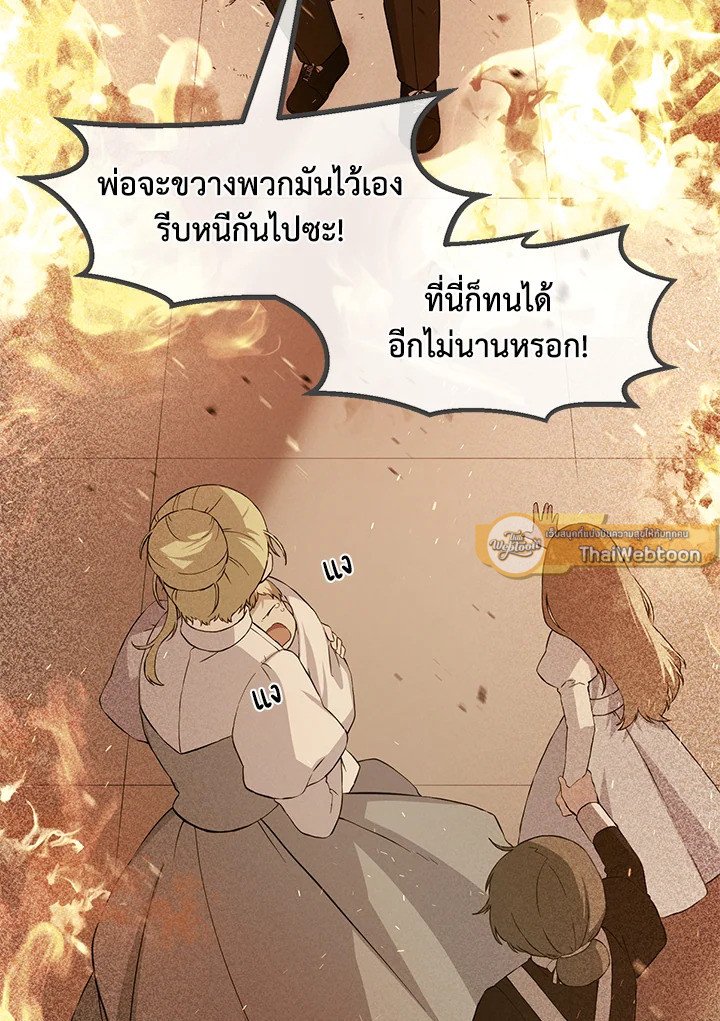 The Sweet Life of a Reincarnation Pro ตอนที่ 24 11