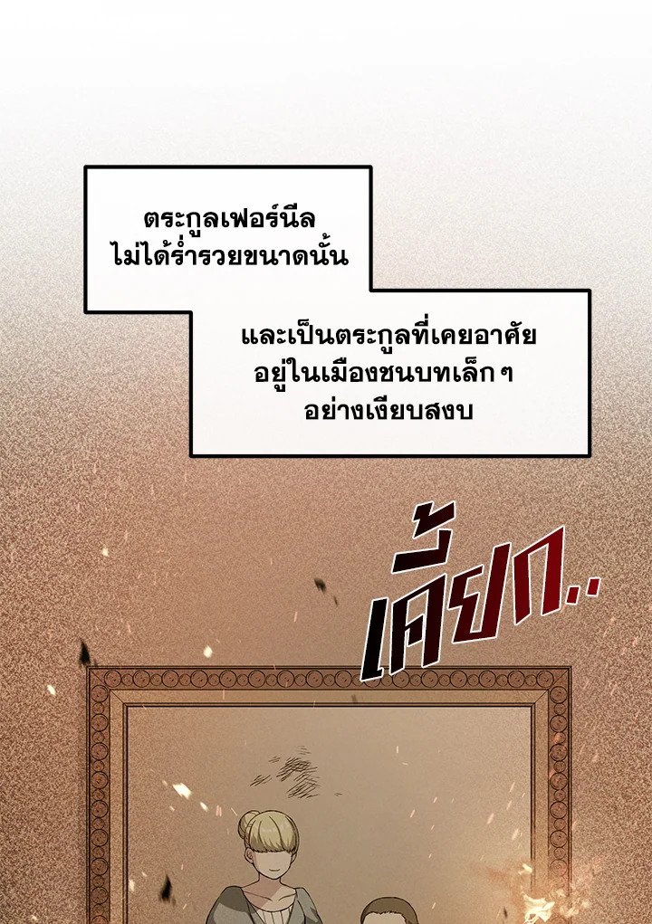 The Sweet Life of a Reincarnation Pro ตอนที่ 24 8