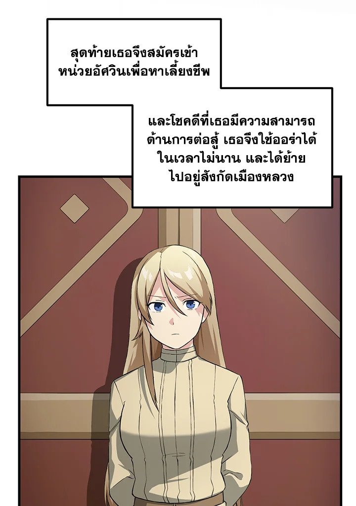 The Sweet Life of a Reincarnation Pro ตอนที่ 24 15