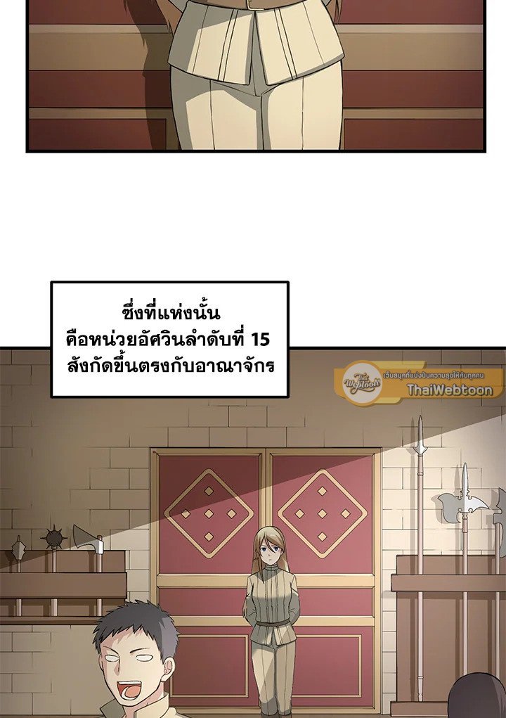 The Sweet Life of a Reincarnation Pro ตอนที่ 24 16