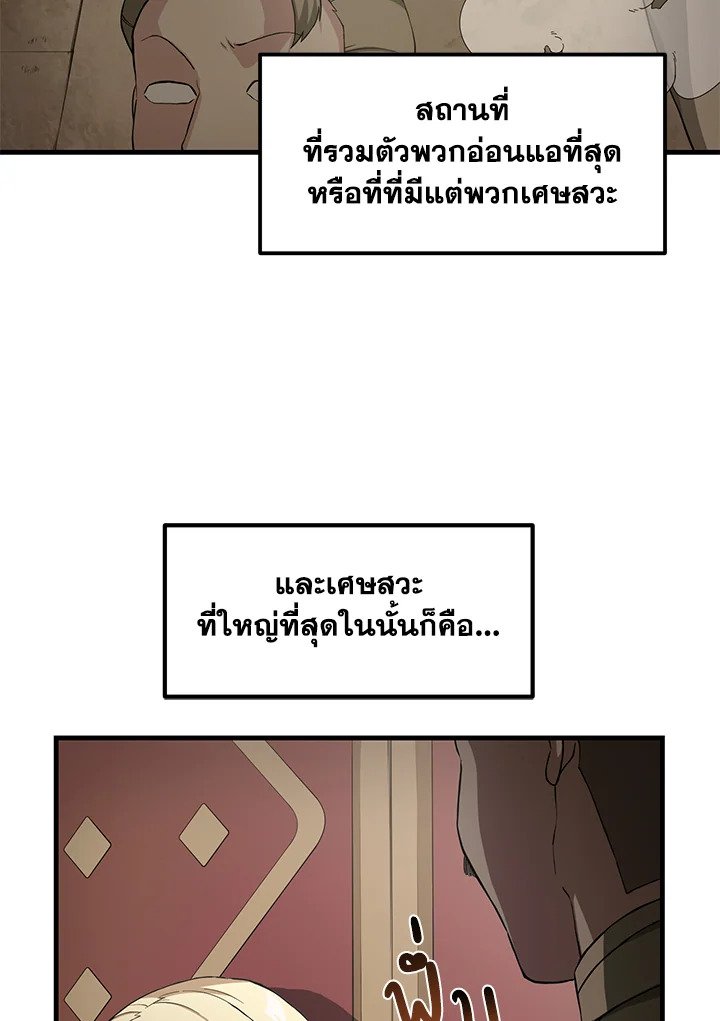 The Sweet Life of a Reincarnation Pro ตอนที่ 24 18