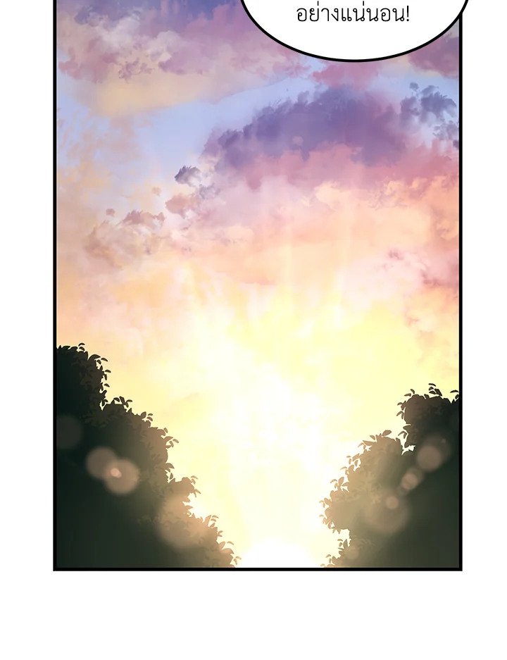 The Sweet Life of a Reincarnation Pro ตอนที่ 24 30