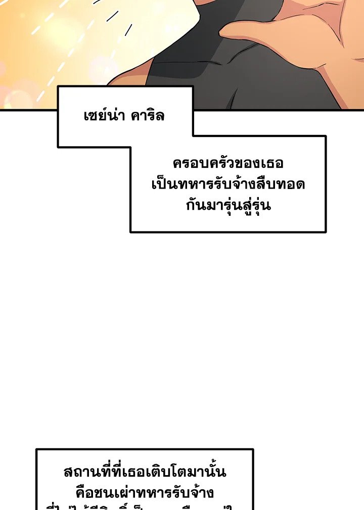 The Sweet Life of a Reincarnation Pro ตอนที่ 24 35
