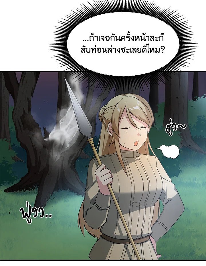 The Sweet Life of a Reincarnation Pro ตอนที่ 24 25