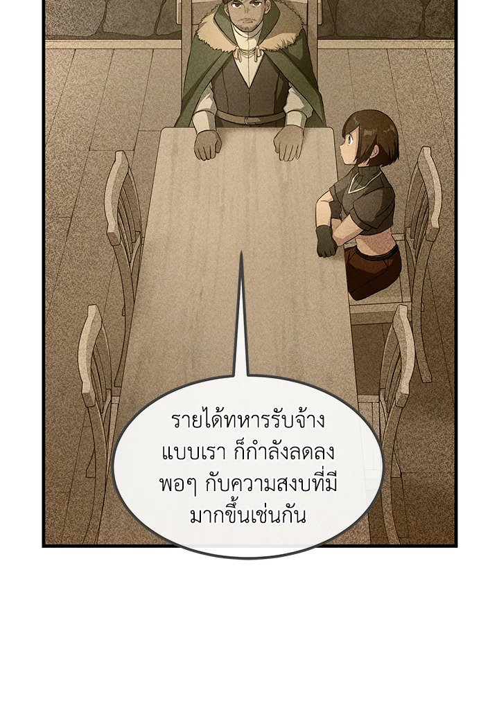 The Sweet Life of a Reincarnation Pro ตอนที่ 24 38