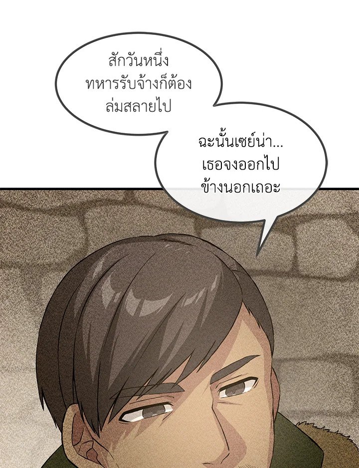 The Sweet Life of a Reincarnation Pro ตอนที่ 24 39
