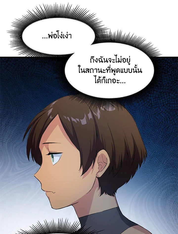 The Sweet Life of a Reincarnation Pro ตอนที่ 24 47