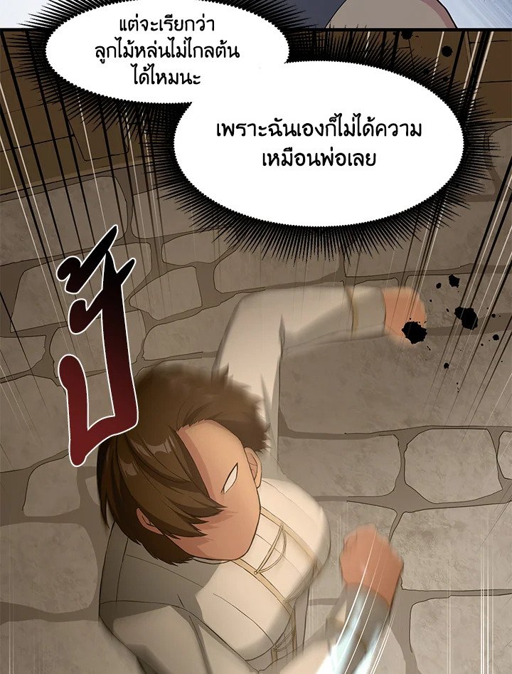 The Sweet Life of a Reincarnation Pro ตอนที่ 24 48