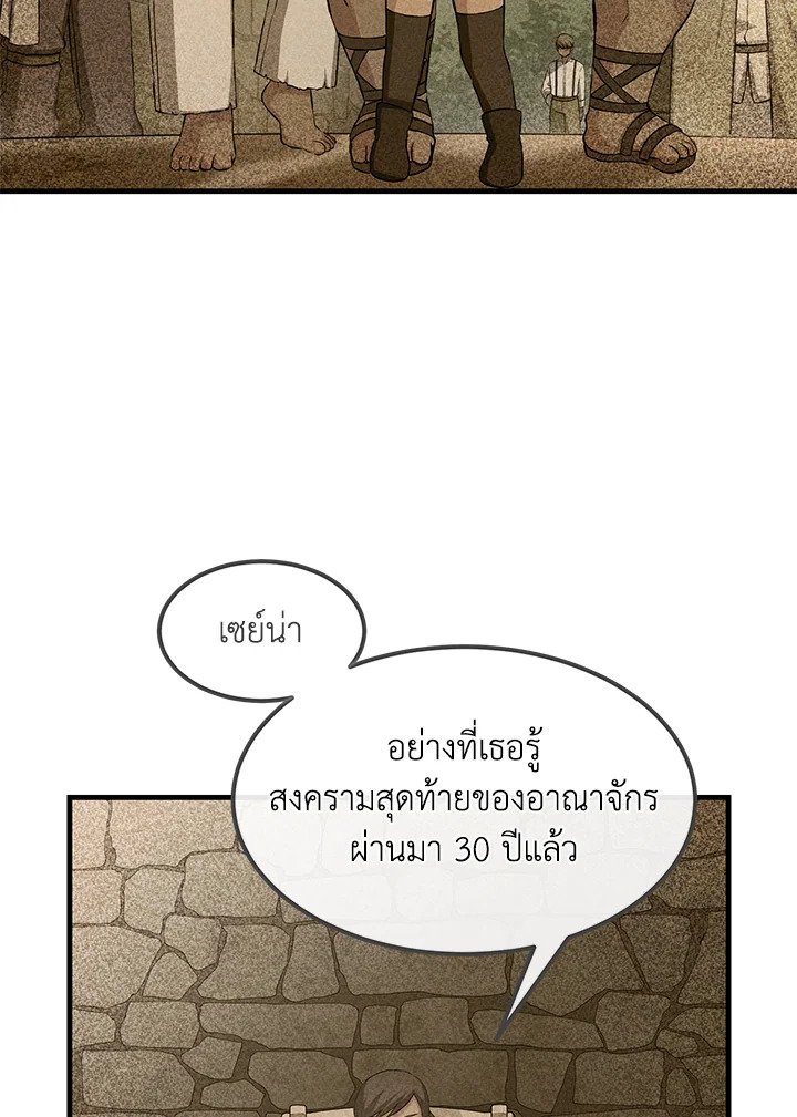 The Sweet Life of a Reincarnation Pro ตอนที่ 24 37